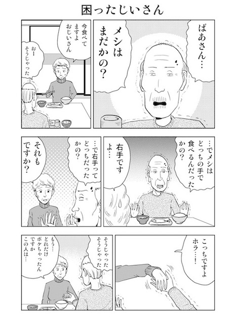 大江しんいちろう いい夫婦の日