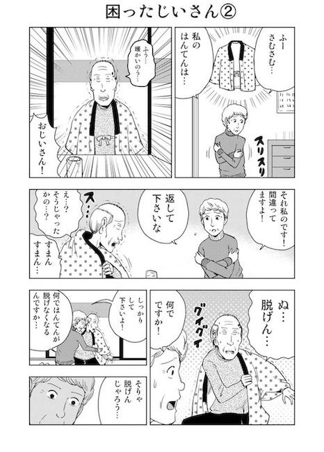 大江しんいちろう いい夫婦の日