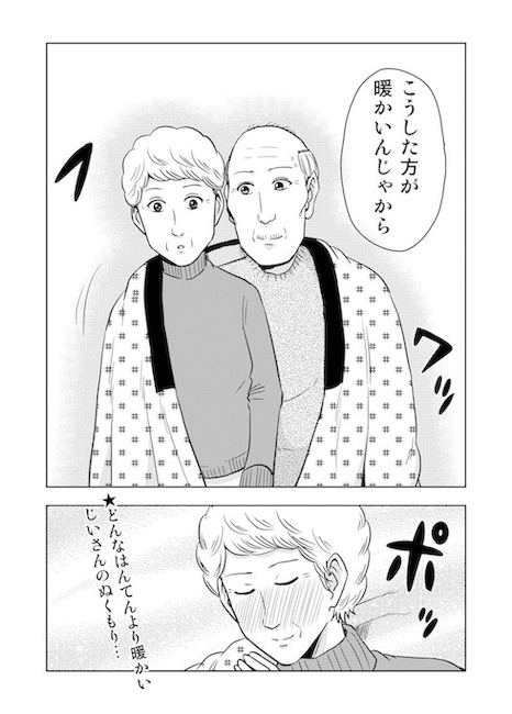 大江しんいちろう いい夫婦の日