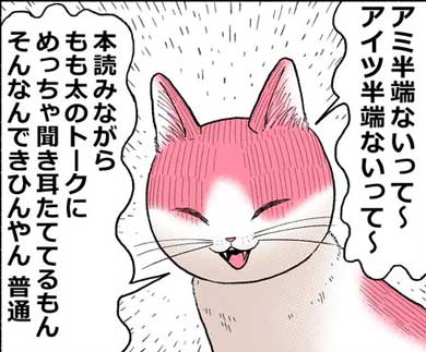 かしこい 猫 もも太 ギャル 漫画 中田あも Twitter 関西弁
