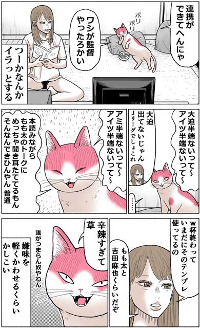 かしこい 猫 もも太 ギャル 漫画 中田あも Twitter 関西弁