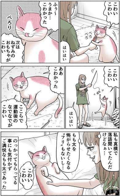 かしこい 猫 もも太 ギャル 漫画 中田あも Twitter 関西弁