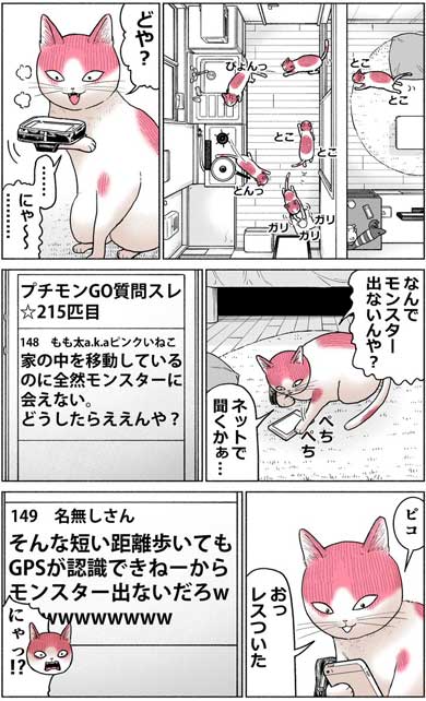かしこい 猫 もも太 ギャル 漫画 中田あも Twitter 関西弁