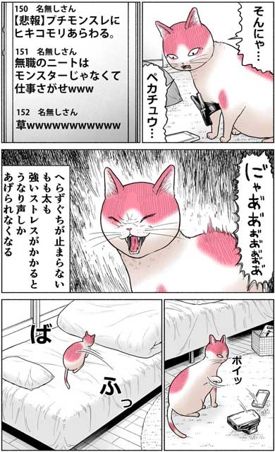 かしこい 猫 もも太 ギャル 漫画 中田あも Twitter 関西弁