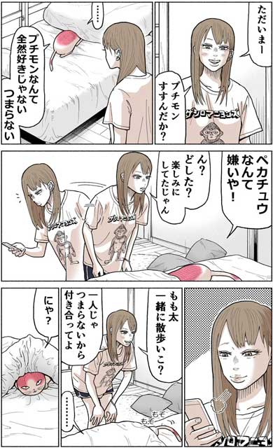 かしこい 猫 もも太 ギャル 漫画 中田あも Twitter 関西弁