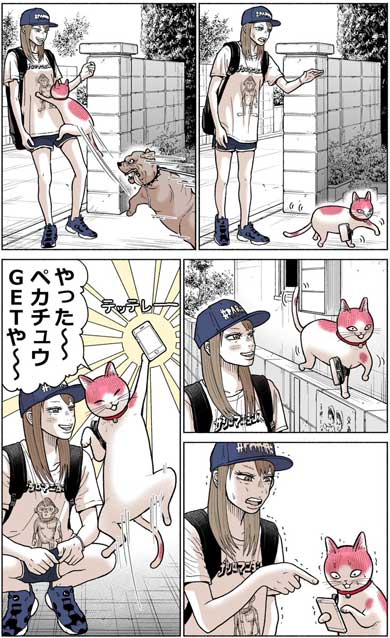 かしこい 猫 もも太 ギャル 漫画 中田あも Twitter 関西弁