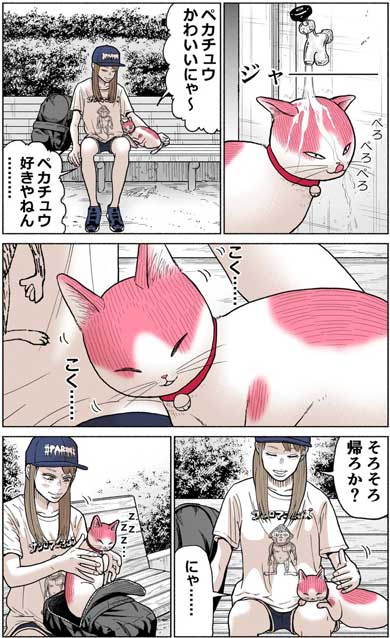 かしこい 猫 もも太 ギャル 漫画 中田あも Twitter 関西弁