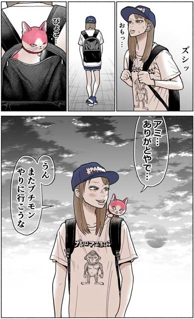 かしこい 猫 もも太 ギャル 漫画 中田あも Twitter 関西弁