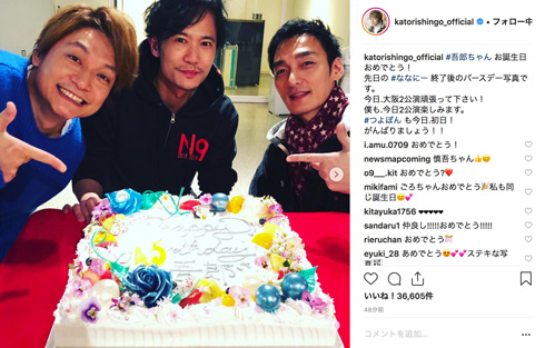 稲垣吾郎 誕生日 香取慎吾 草なぎ剛 花いっぱいのケーキ ななにー