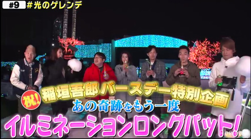 稲垣吾郎 誕生日 香取慎吾 草なぎ剛 花いっぱいのケーキ ななにー