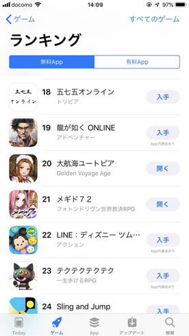 大航海ユートピア