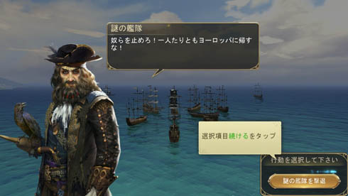 大航海ユートピア