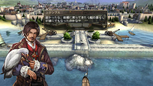 大航海ユートピア