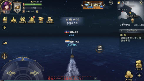 大航海ユートピア