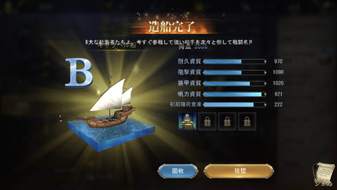 大航海ユートピア