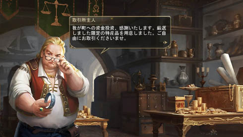 大航海ユートピア