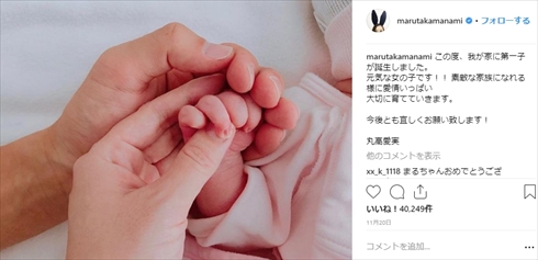 丸高愛実 柿谷曜一朗 結婚記念日 娘 子ども 出産 日本代表