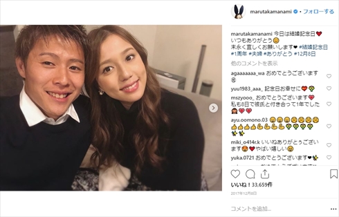 丸高愛実 柿谷曜一朗 結婚記念日 娘 子ども 出産 日本代表  現在 夫婦