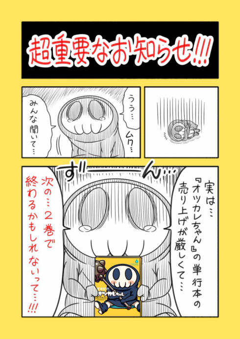 オツカレちゃん05