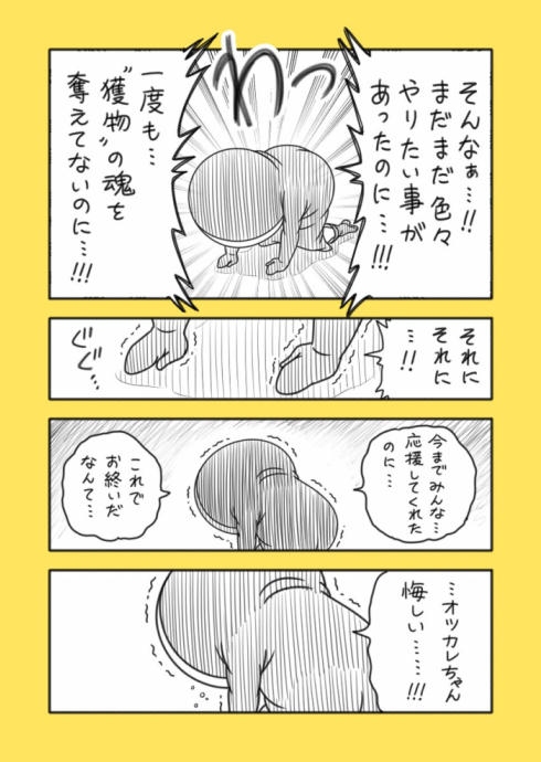 オツカレちゃん06