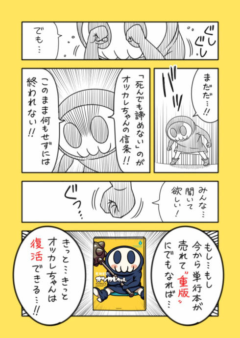 オツカレちゃん07