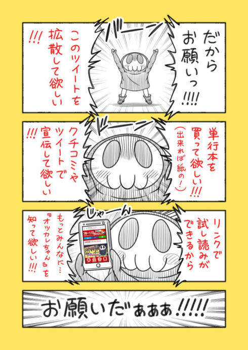 オツカレちゃん08