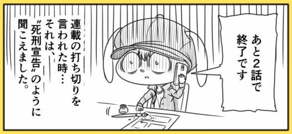 オツカレちゃん08