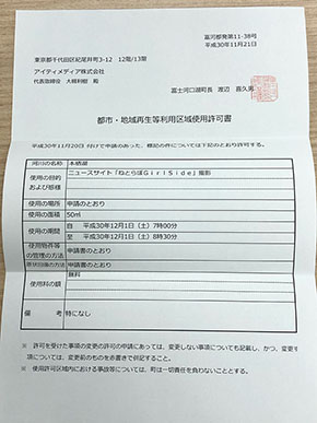 ロケ地探訪 ロケ地巡り 避雷針 平手友梨奈 欅坂46