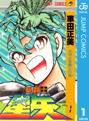 聖闘士星矢 Netflix ティーザービジュアル