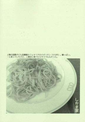 同人誌 シャッツキステ シャッツキステ ナメクジ テレポート まとめ 研究