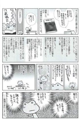 同人誌 シャッツキステ ナメクジ テレポート まとめ 研究