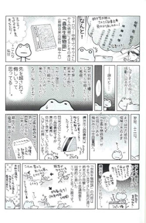 同人誌 シャッツキステ シャッツキステ ナメクジ テレポート まとめ 研究