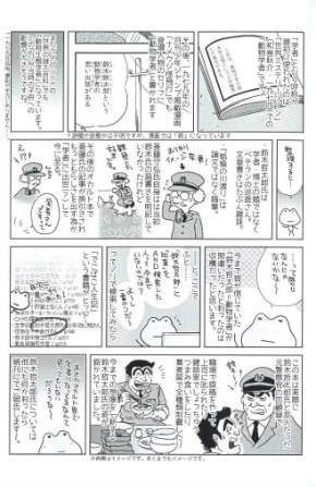 同人誌 シャッツキステ ナメクジ テレポート まとめ 研究