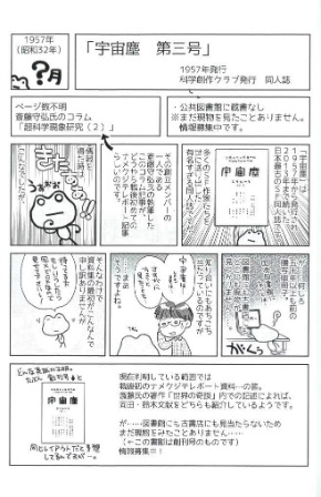 同人誌 シャッツキステ ナメクジ テレポート まとめ 研究