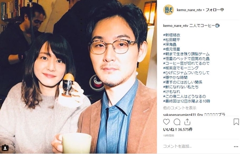 獣になれない私たち 新垣結衣 松田龍平 深海晶 根元恒星