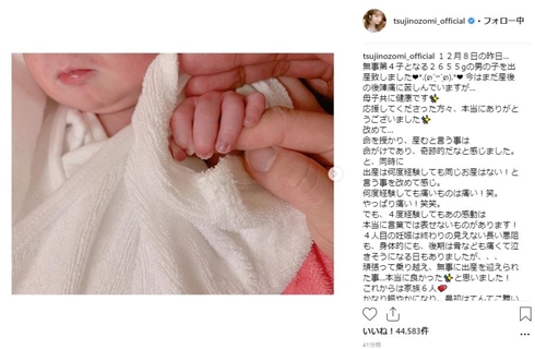 辻希美 杉浦太陽 第4子 男の子 三男