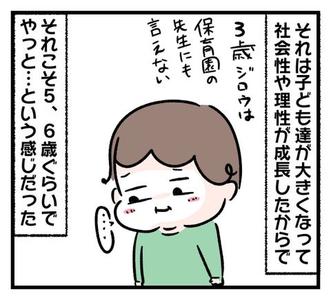 こっさん