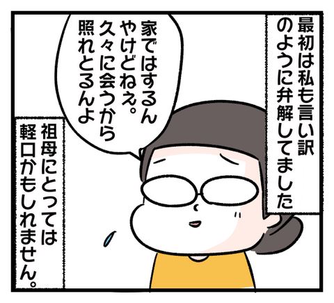 こっさん