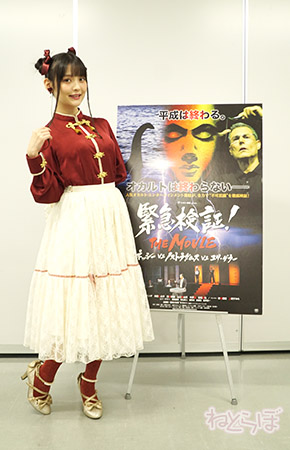 上坂すみれ ポプテピピック オカルト 心霊 緊急検証