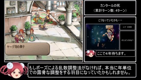 ロマンシング サ・ガ3 おやつ ひらめき 100％