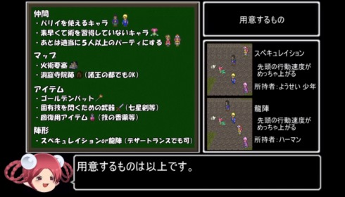 ロマンシング サ・ガ3 おやつ ひらめき 100％