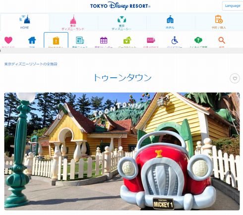 東京ディズニーランド　木箱　トゥーンタウン　撤去　植栽　取材　うわさ