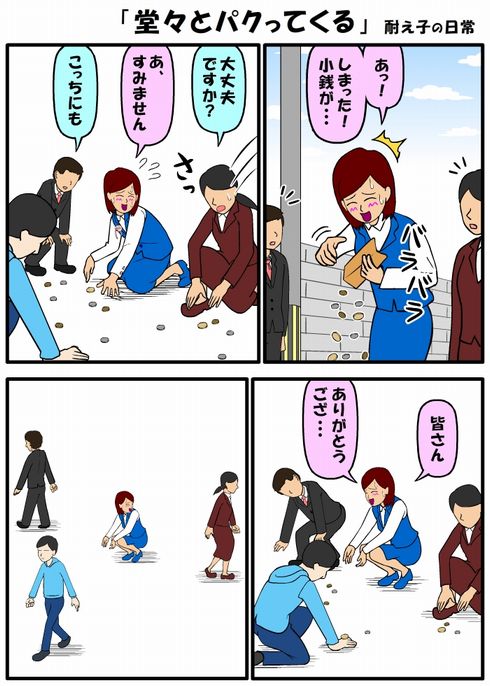 耐え子の日常　フルスロットル　記念　ねとらぼ　連載　2巻