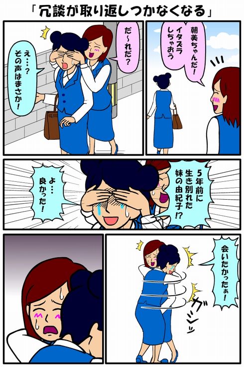 耐え子の日常　フルスロットル　記念　ねとらぼ　連載　2巻