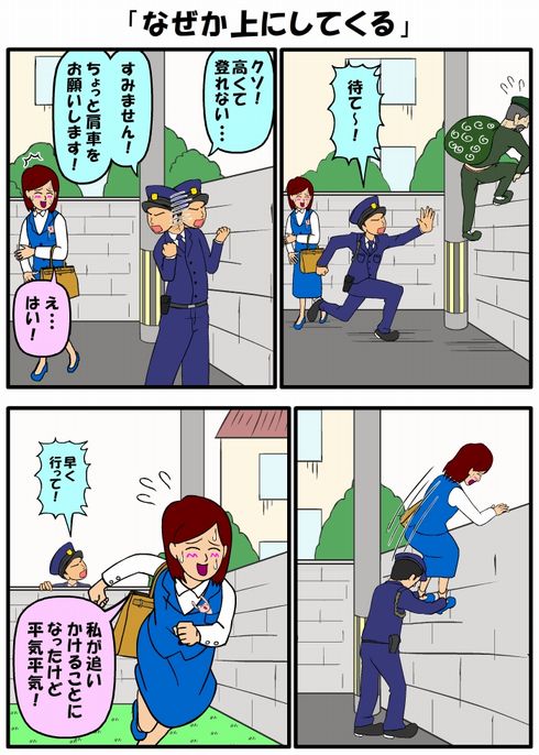 耐え子の日常　フルスロットル　記念　ねとらぼ　連載　2巻