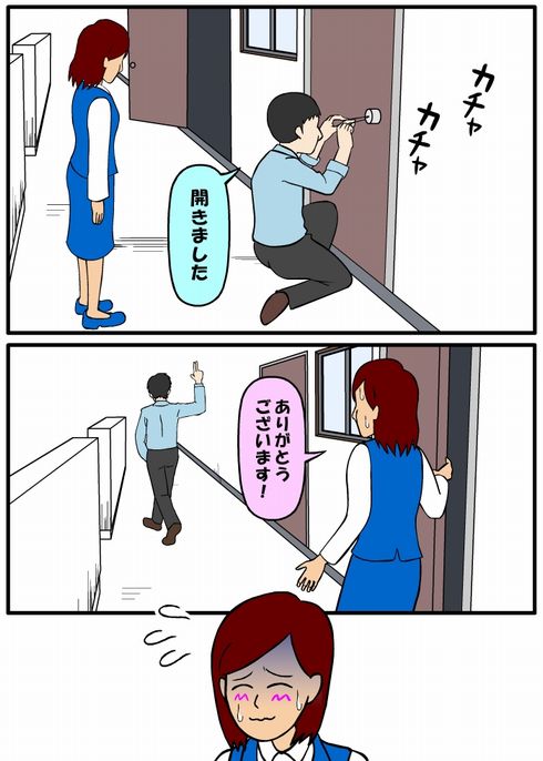 耐え子の日常　フルスロットル　記念　ねとらぼ　連載　2巻
