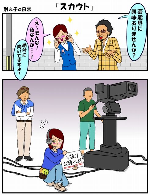 耐え子の日常　フルスロットル　記念　ねとらぼ　連載　2巻