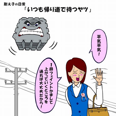 耐え子の日常　フルスロットル　記念　ねとらぼ　連載　2巻