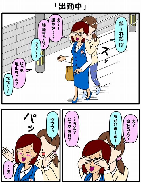 耐え子の日常　フルスロットル　記念　ねとらぼ　連載　2巻