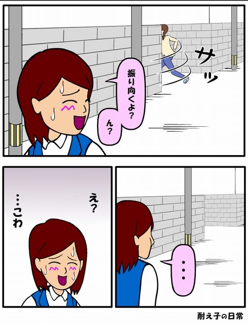 耐え子の日常　フルスロットル　記念　ねとらぼ　連載　2巻